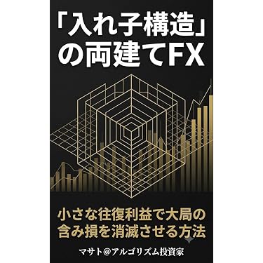 Amazon.co.jp 最新リリース: 投資分析・売買戦略 の新着ランキングです。